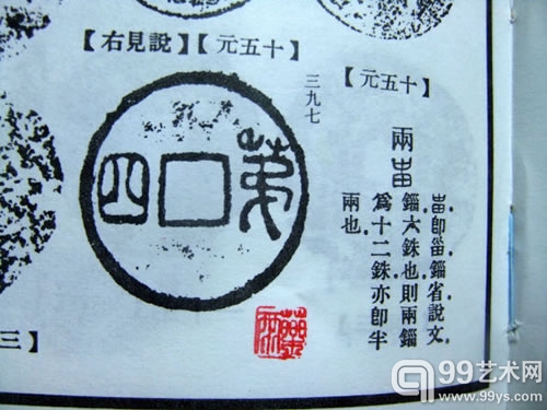 第四拓片