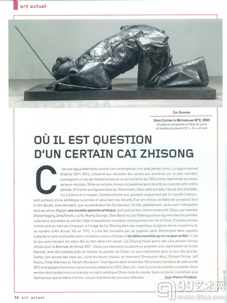 蔡志松入选2012年“全球100名艺术领袖”