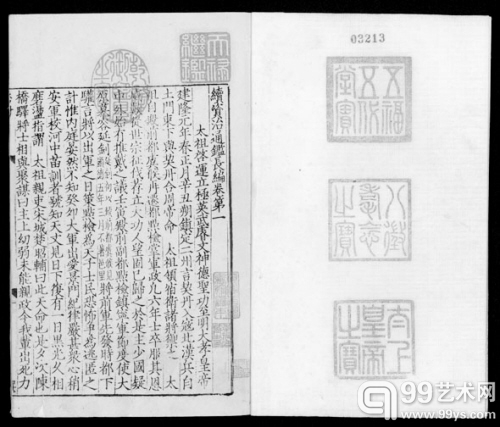《续资治通鉴长编》
