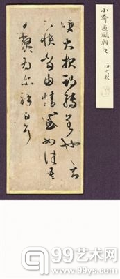王羲之摹本《大报帖》