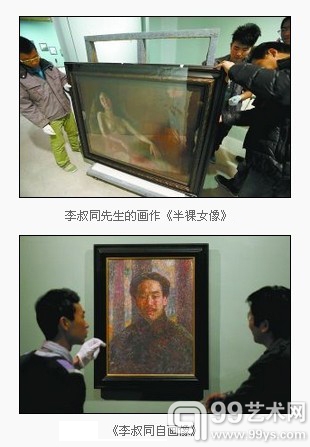 “芳草长亭：李叔同油画珍品研究展”正式开启