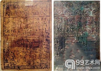 世界上最早的纸钞交子（左）和铸造交子的铜质模板（右）