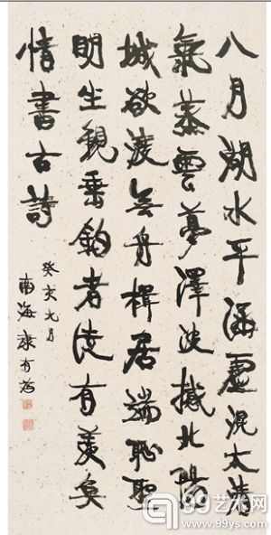 康有为书法“南收北卖”