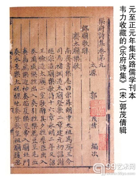 古籍善本