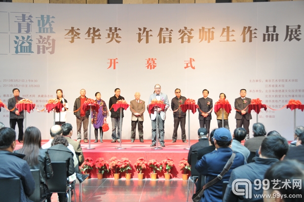 青蓝溢韵——李华英、许信容师生作品展 开幕式
