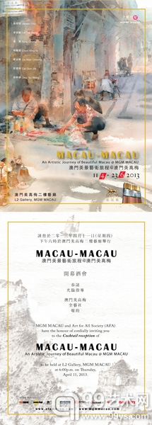 "Macau-Macau"澳門藝術美景旅程@澳門美高梅