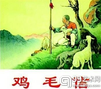 市场新宠：名家连环画收藏迎来大牛市