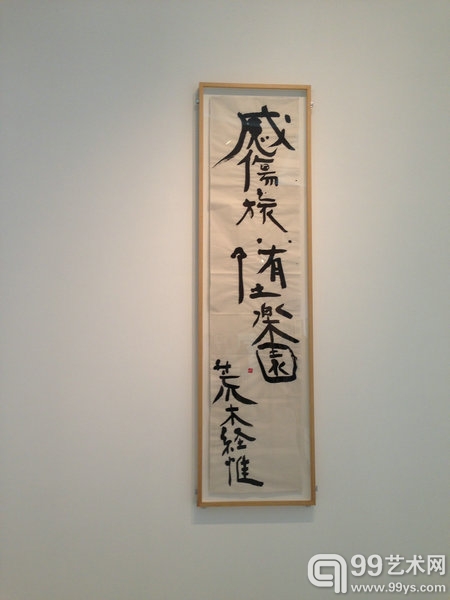 荒木经惟亲笔手书作品.