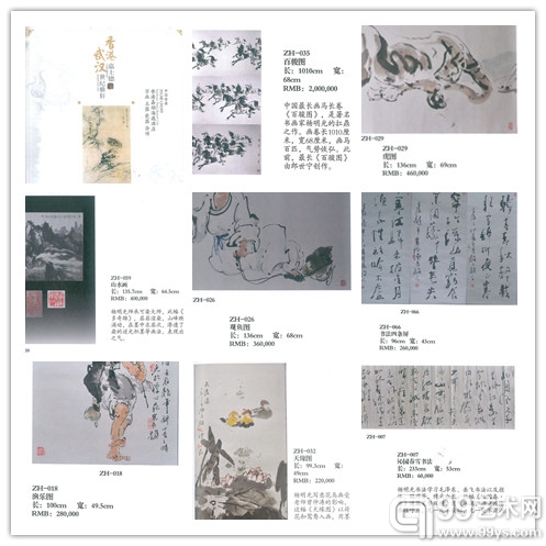 湖北襄阳画家杨明光《百骏图》200万成交 全长10.1米