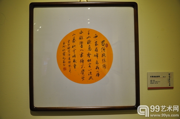  贾起家书法作品