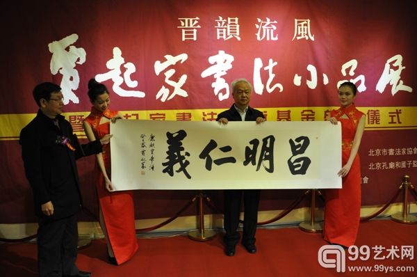 贾起家向北京孔庙和国子监博物馆捐赠的书法精品