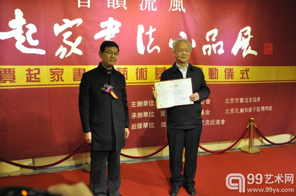 北京孔庙国子监博物馆领导向贾起家(右)颁发捐赠证书