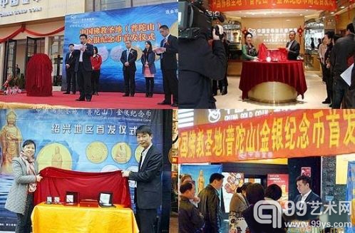 普陀山金银币各地热销超预期