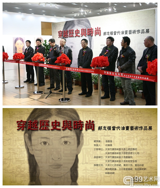 穿越历史与时尚