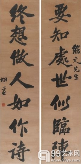 匡时春拍推出“民国书法”专场