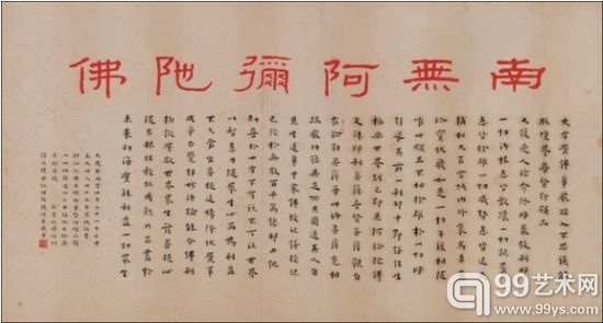 匡时春拍推出“民国书法”专场