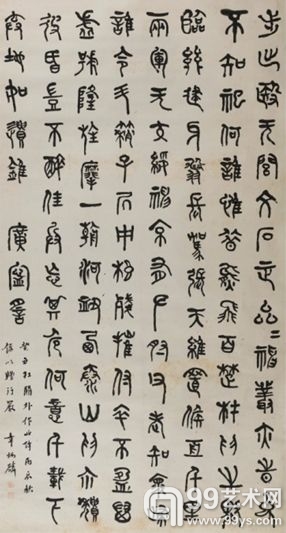 匡时春拍推出“民国书法”专场