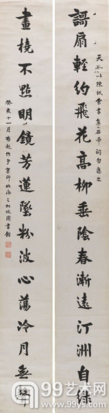 匡时春拍推出“民国书法”专场