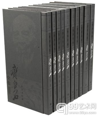 《齐白石全集》