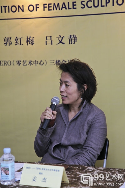 姜杰在研讨会发言