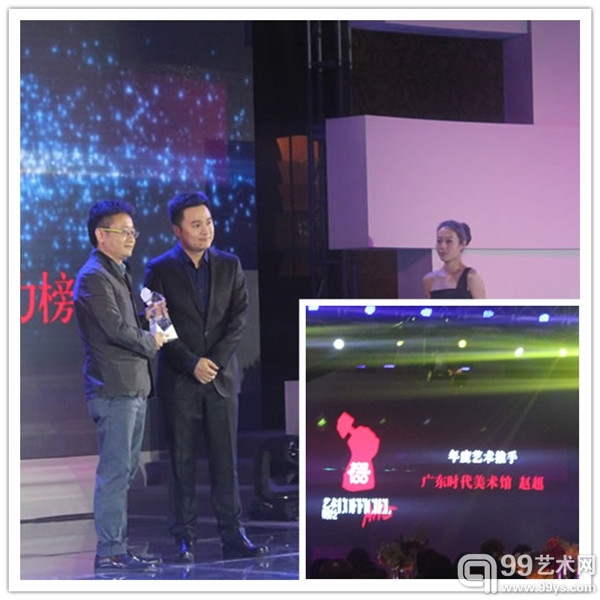 年度艺术推手——广东时代美术馆赵趄