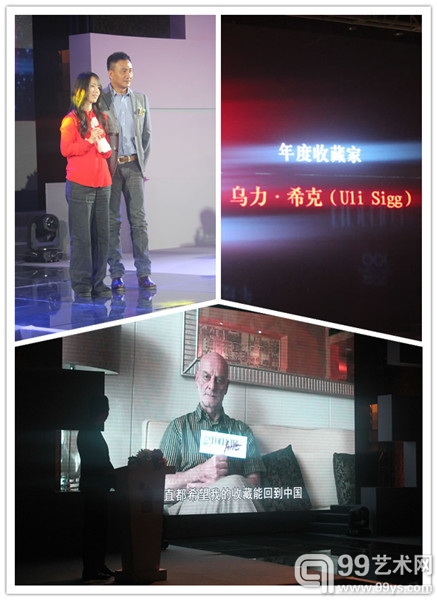 年度收藏家——乌力-希克（Uli Sigg），演员胡军为乌力-希克代表颁奖
