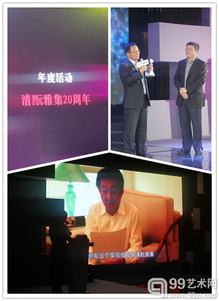 年度活动——清翫雅集20周年，林明哲代替清翫雅集接受颁奖，赵旭为其颁奖。