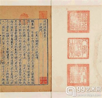 沈枢撰《题宋版通鉴总类》在去年嘉德秋拍中1380万元成交。 （嘉德供图）