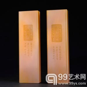 陈达作 巴林石 文字对章