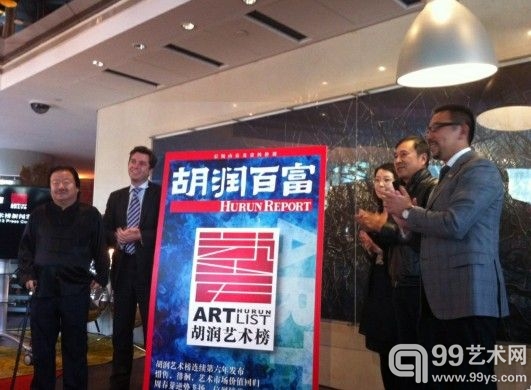 2013胡润艺术榜发布会现场