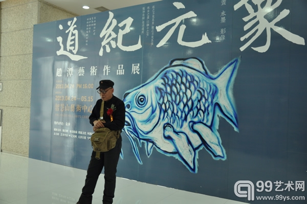 艺术家赵潭