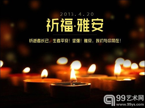 地震赈灾慈善晚会举行 捐款900多万，拍卖募集59.3万