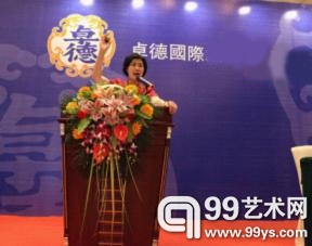 北京卓德2013年春季拍卖会