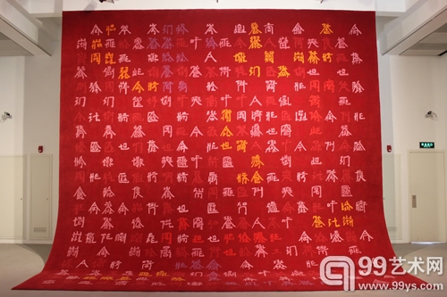徐冰《魔毯》2006 手工地毯