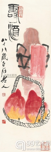 2013北京歌德春拍精品赏析：齐白石《寿酒图》　　