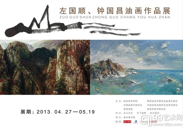 展览海报