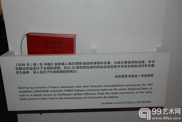 “杜尚 与／或／在 中国”展览现场
