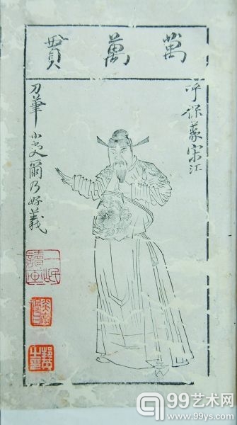 《乖崖张公语录》