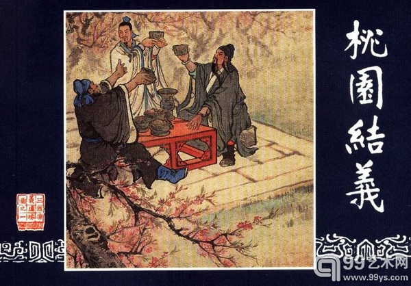 揭秘连环画收藏七大策略 地方版最具收藏价值