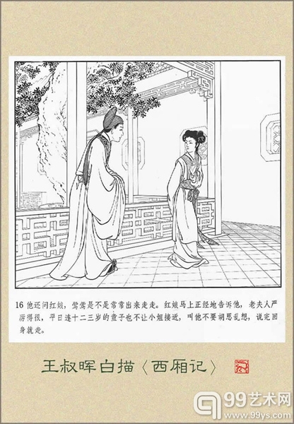揭秘连环画收藏七大策略 地方版最具收藏价值