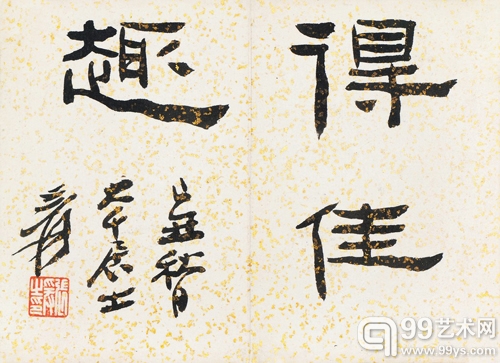 北京保利第22期书画精品拍卖会总成交1.34亿元