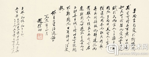 北京保利第22期书画精品拍卖会总成交1.34亿元