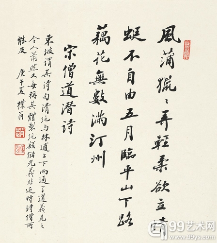 北京保利第22期书画精品拍卖会总成交1.34亿元