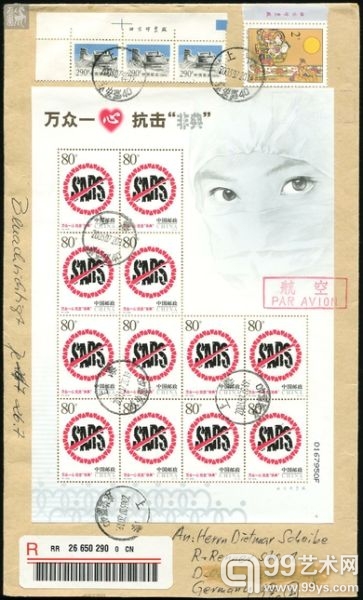 赵涌在线2013年4月邮票市场分析