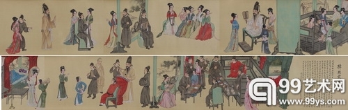 荣宝斋上海2013春拍：俞致贞《韩熙载夜宴图》