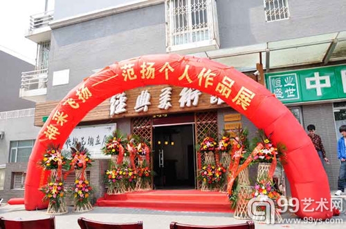 经典美术馆