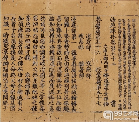 宗教文化艺术品系列拍卖