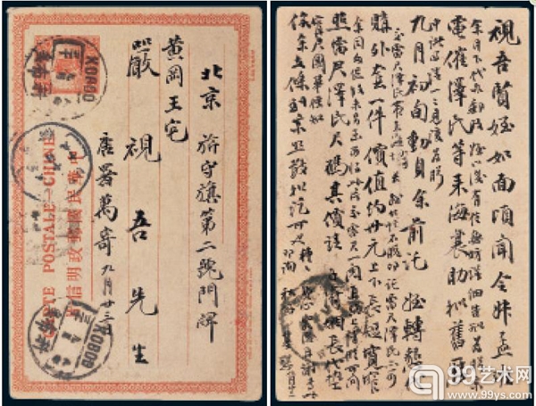 清末民初蒙古邮政实寄邮资片详考