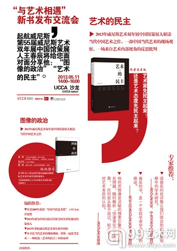 新书发布海报