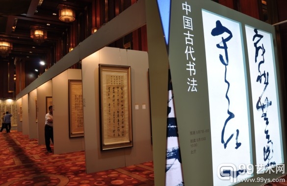 中国嘉德2013春拍预展现场-古代书法